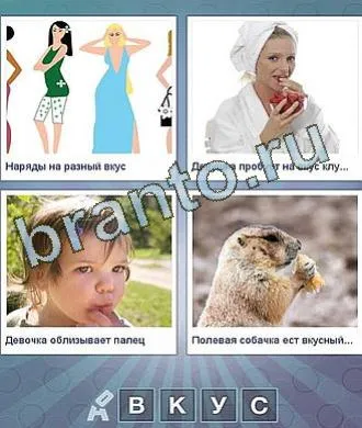 A játék, mert a szó - a választ osztálytársak, kapcsolattartó, telefon, tablet, android, játékok fórum (válasz) A játék, mert a szó - a választ osztálytársak, kapcsolattartó, telefon, tablet, android, fórum