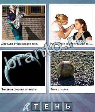 A játék, mert a szó - a választ osztálytársak, kapcsolattartó, telefon, tablet, android, játékok fórum (válasz) A játék, mert a szó - a választ osztálytársak, kapcsolattartó, telefon, tablet, android, fórum