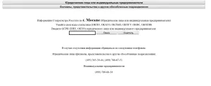 Útmutató, hogyan kell megtalálni a statisztika kódok interneten a fogadóban, vagy BIN Enterprise, un vagy LLC (további statisztikákat kódokat a fogadó) Útmutató, hogyan kell megtalálni a statisztika kódok interneten a fogadóban, vagy BIN Enterprise, vagy un ohh