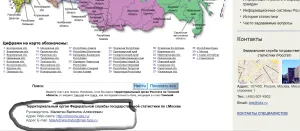 Útmutató, hogyan kell megtalálni a statisztika kódok interneten a fogadóban, vagy BIN Enterprise, un vagy LLC (statisztikai kódok a fogadóban) Útmutató, hogyan kell megtalálni a statisztika kódok interneten a fogadóban, vagy BIN Enterprise, vagy un ohh