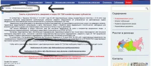 Útmutató, hogyan kell megtalálni a statisztika kódok interneten a fogadóban, vagy BIN Enterprise, un vagy LLC (statisztika kódok nem) Útmutató, hogyan kell megtalálni a statisztika kódok interneten a fogadóban, vagy BIN Enterprise, vagy un ohh