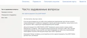 Útmutató a regisztrációhoz Qiwi erszényes (Qiwi) Útmutató a regisztrációhoz Qiwi pénztárca