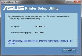 Beállítania wi-fi router asus dsl-n12u - június 14, 2013 - beállítás útmutató - (asus) Beállítania wi-fi router asus dsl-n12u - június 14, 2013 - beállítás útmutató -