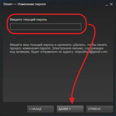 Arról, hogy hogyan kell megváltoztatni a jelszót, hogy az ösztönző (akarja változtatni a jelszavad „) Arról, hogy hogyan kell megváltoztatni a jelszót, hogy az ösztönző
