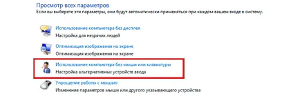 Arról, hogy hogyan kapcsolja be a képernyőn megjelenő billentyűzet Windows 10, akkor is, ha nem kapcsol be