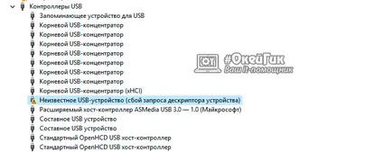 Arról, hogy hogyan korrigálja a hibát összekötő kód 43 USB - kérés leíró sikertelen eszköz (korrigált) Arról, hogy hogyan oldják meg a hibakód 43 csatlakoztatásakor usb - eszköz-leíró kérés sikertelen