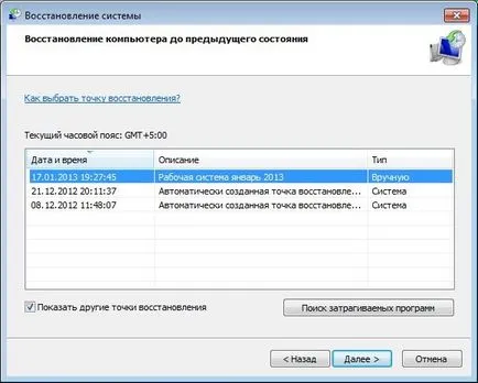 Kézi Windows 7 és Vista helyreállítási beépített rendszer