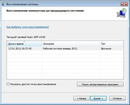 Kézi Windows 7 és Vista helyreállítási beépített rendszer