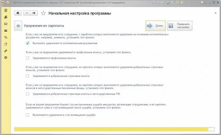 A végzés végrehajtása a munkavállaló hogyan és építse be a program Hold (alkalmazott) A végzés végrehajtása a munkavállaló hogyan és építse be a program Tartás