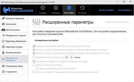 A használat Malwarebytes Anti-malware