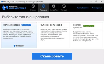 A használat Malwarebytes Anti-malware