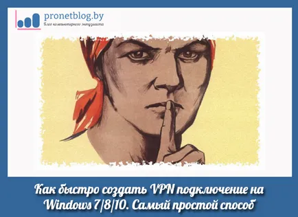 Hogyan lehet gyorsan hozzon létre egy VPN-kapcsolat a változás ip-címe