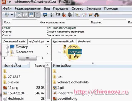 Milyen gyorsan feltölteni a fájlokat a tárhely és vissza az ügyfél FileZilla ftp- - Internet technológia