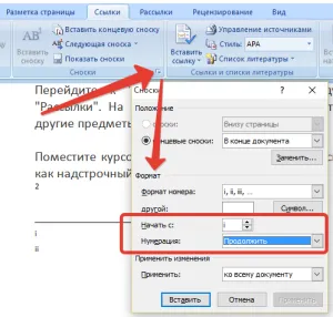 Hogyan készítsünk egy lábjegyzet a Word, és ezek hogyan működnek (lábjegyzetek) Hogyan készítsünk egy lábjegyzet a Word és mit csinálnak
