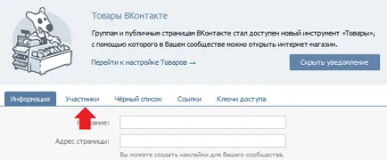 Hogyan adjunk, hogy a rendszergazda csoport VKontakte