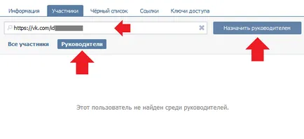 Hogyan adjunk, hogy a rendszergazda csoport VKontakte