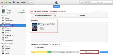 Hogyan adjunk egy filmet az iTunes a számítógép megtekintésére iPhone, iPad, Mac (PC) Hogyan adjunk egy filmet az iTunes a számítógép megtekintésére iPhone, iPad, Mac