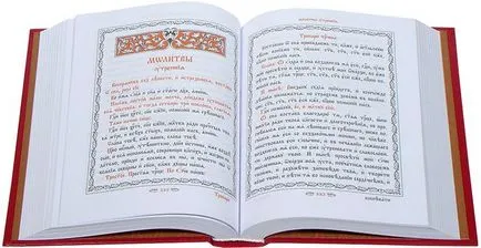 Hogyan kell olvasni a kanonokok és himnuszokat honlap az ortodox keresztény (Szentháromság) Hogyan kell olvasni a kanonokok és himnuszokat honlap az ortodox keresztény
