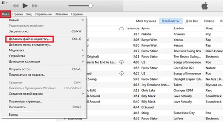 Hogyan adjunk egy filmet az iTunes a számítógép megtekintésére iPhone, iPad, Mac (add) Hogyan adjunk egy filmet az iTunes a számítógép megtekintésére iPhone, iPad, Mac