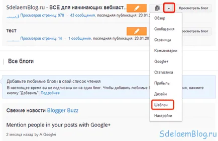 Hogyan adjunk a gomb Szeretem a VKontakte blogger, létrehozása, testreszabása és támogatása oldalak (VKontakte) Hogyan adjunk a gomb Szeretem a VKontakte blogger, létrehozása, testreszabása és támogatása oldalak