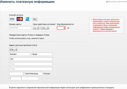 Hogyan vásároljunk és iTunes App Store