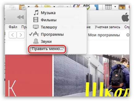 Hogyan adjunk hangokat itunes