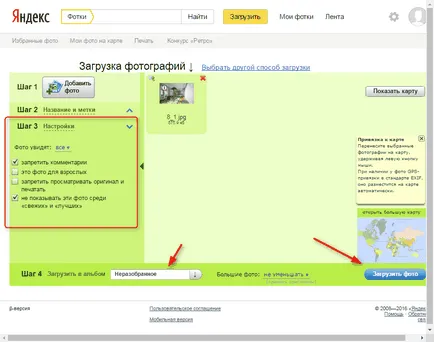 Hogyan adjunk egy fényképet Yandex képek