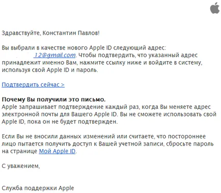 Hogyan vásároljunk és iTunes App Store