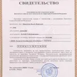 Milyen dokumentumokat és mikor kell változtatni a változás után a névre a házasságra