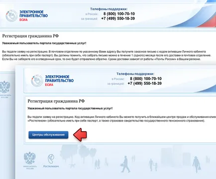 Hogyan szavazz - magyar állami kezdeményezés (Enter aktiválás SNILS) Hogyan szavazz - magyar állami kezdeményezés