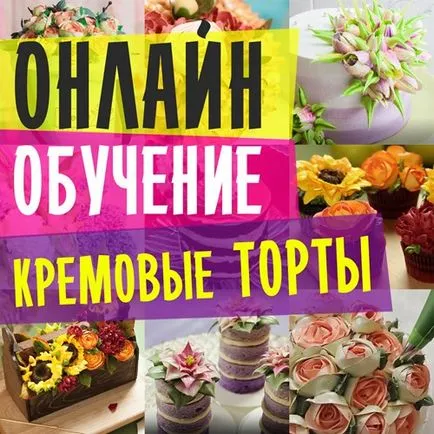 Hogyan máz egy esküvői torta vajkrém