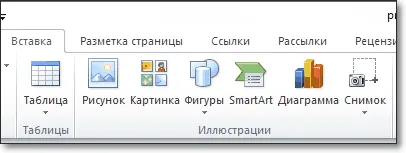 Hogyan lehet szerkeszteni egy képet egy Word - blog - a számítógép (ábra) Hogyan lehet szerkeszteni egy képet egy Word - blog - a számítógép