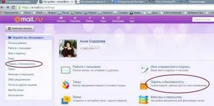 Hogyan változtassuk a jelszóra a világ (módosítás) Hogyan változtassuk a jelszóra a világ