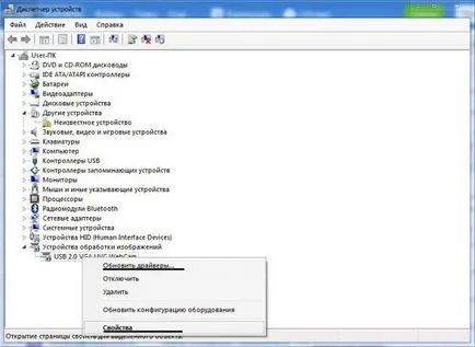 Amint finomított ha Skype invertált képet (flip-kamra) (kamra) Helyesbített, ha a Skype-ban fordított kép (flip-kamera)