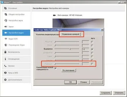 Amint finomított ha Skype invertált képet (flip-kamra) (Skype) Helyesbített, ha a Skype-ban fordított kép (flip-kamera)