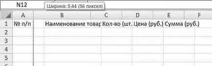 Hogyan változtassuk meg a szélessége a sejtek excel 2007-2010 (hogyan változik a szélessége a sejtek excel 2007-2010) Hogyan változtassuk meg a szélessége a sejtek excel 2007-2010