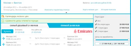 Hogyan repülni olcsó és kényelmes 14 módja, hogy mentse repülőjegyet (repülőjegyek) Hogyan repülni olcsó és kényelmes 14 módja, hogy mentse a repülőjegy