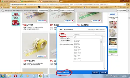Hogyan vásároljon Gmarket, blogomban (GMarket) Hogyan vásároljon Gmarket, blogomban