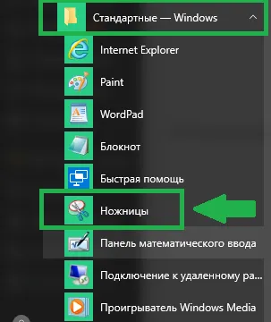 Hogyan készítsünk egy screenshot a képernyős számítógép (PC) A számítógép képernyőjén, hogy egy screenshot
