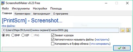 Hogyan készítsünk egy screenshot a képernyős számítógép (PC) A számítógép képernyőjén, hogy egy screenshot