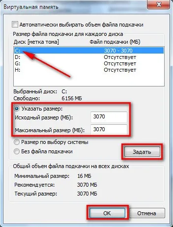 Hogyan hozzunk létre egy swap fájl telepítése után windows