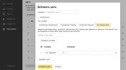 Hogyan hozzunk létre célokat Yandex metrikus, és adjunk hozzá egy cél esetén (elemezze) Hogyan hozzunk létre célokat Yandex metrikus, és adjunk hozzá egy cél esemény
