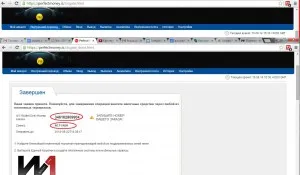 Hogyan cserélnek Qiwi a tökéletes arány (pénz) Hogyan cserélnek Qiwi a tökéletes arány