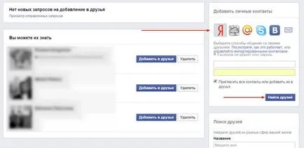 Hogyan talál egy személy a Facebook-on (keresés kor, ország, fotó)