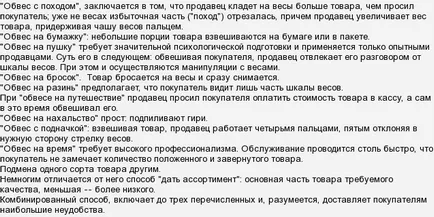 Hogyan csalnak elektronikus mérleg és súly cheat (csal elektronikus mérleg) Hogyan csalnak elektronikus mérleg és csal súly