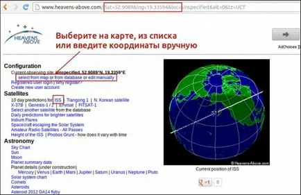 Hogyan lehet megtalálni, és látni az ISS - csillagászat Orosz (megtalálni) Hogyan lehet megtalálni, és látni az ISS - csillagászat orosz