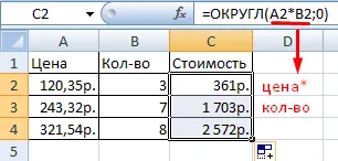 Mivel a számát kerekítési a nagyobb és kisebb oldalsó Excel funkciók (oldalsó) Mivel az alkalmazottak száma a kerekítés a nagyobb és kisebb a mellékhatások funkciók excel