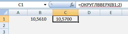 Mivel a kerek szám Excel kerekítve (), ROUNDUP () ROUNDDOWN () Excel (kerek) Mivel a kerek szám Excel kerekítve (), ROUNDUP () ROUNDDOWN () Excel