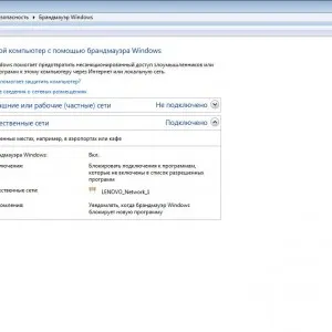 Hogyan lehet letiltani a tűzfalat - a Windows 7 és Windows 8, kapcsolja ki abban az időben, hogyan lehet letiltani a védelem