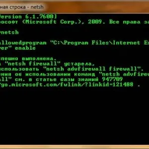 Hogyan lehet letiltani a tűzfalat - a Windows 7 és Windows 8, kapcsolja ki abban az időben, hogyan lehet letiltani a védelem